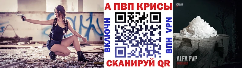 A-PVP кристаллы купить наркотики сайты Красноярск