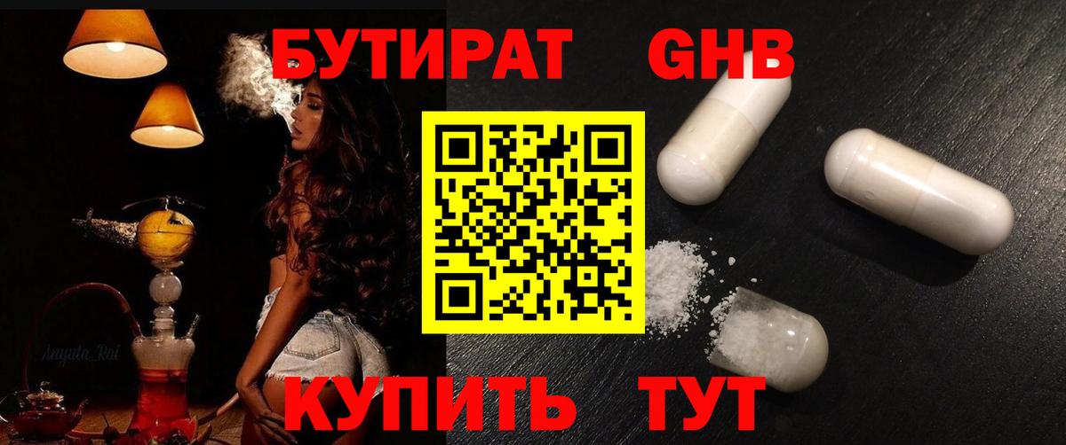 Россия  Бутират  Вход с VPN  БУТИРАТ оксана 