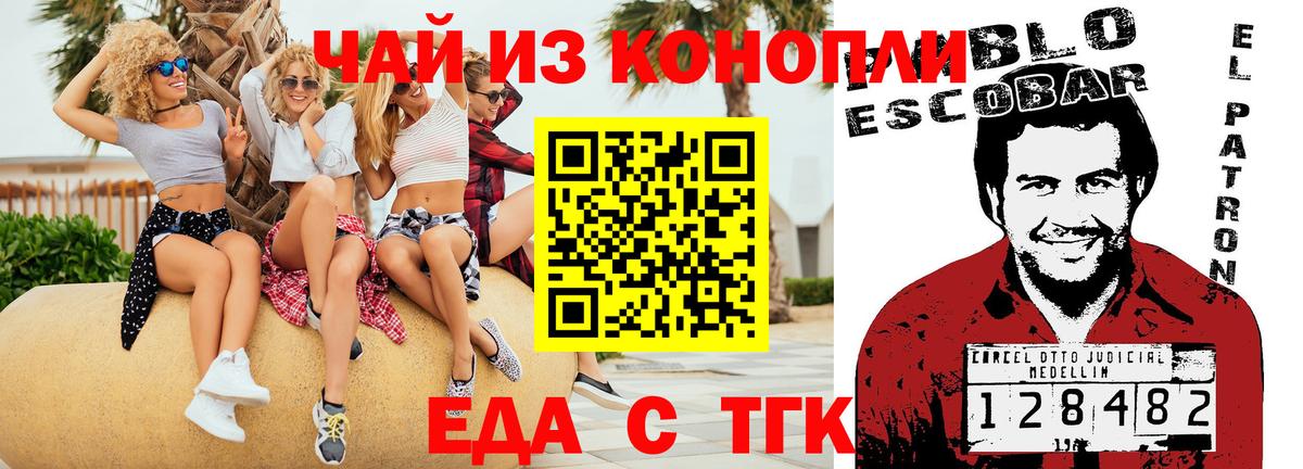 Canna-Cookies марихуана  Вход с VPN  Россия 