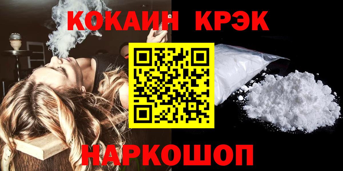 наркошоп  Вход с VPN  COCAIN Эквадор  Россия  COCAIN Эквадор  COCAIN 