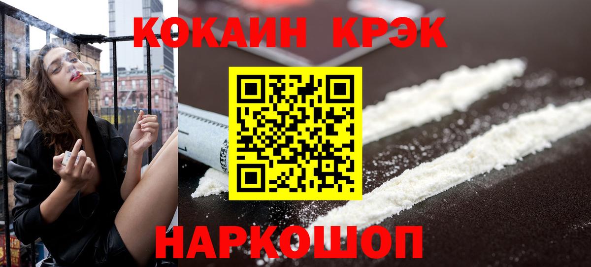 КОКАИН FishScale Россия