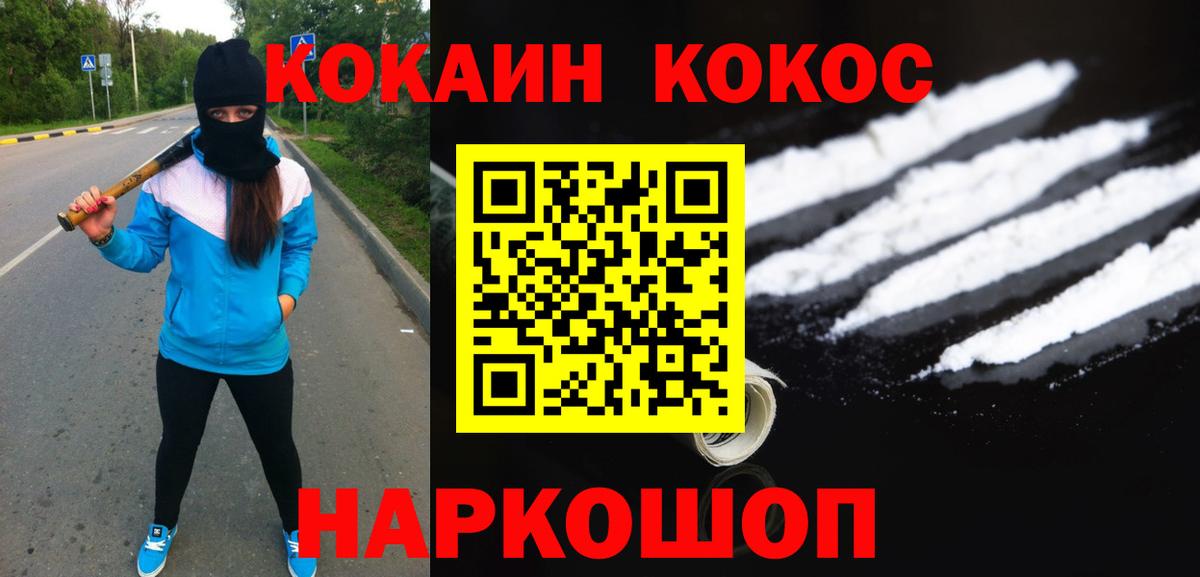 Продажа наркотиков  Каннабис  ГАШИШ  Вход с VPN  Метамфетамин  ГАШ  Россия  Меф МЯУ МЯУ  