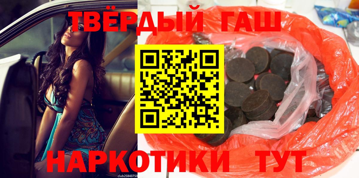 ГАШИШ Изолятор  Вход с VPN  ГАШИШ Ice-O-Lator  Россия 