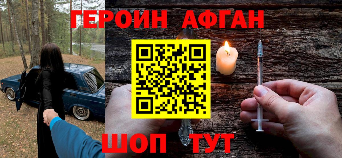 ГЕРОИН  ГЕРОИН Heroin  Вход с VPN  Россия 
