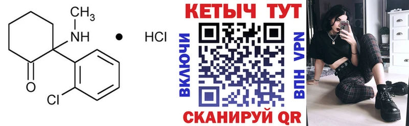 Кетамин ketamine Красноярск