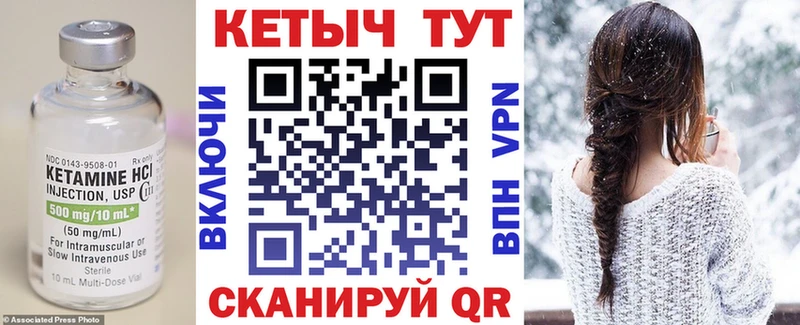 как найти закладки  Красноярск  Кетамин VHQ 