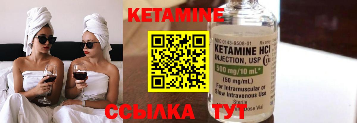 Россия  КЕТАМИН ketamine  Кетамин VHQ  Вход с VPN 
