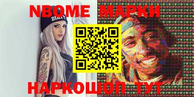молекула духа Бийск