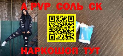 соль курить ск Партизанск