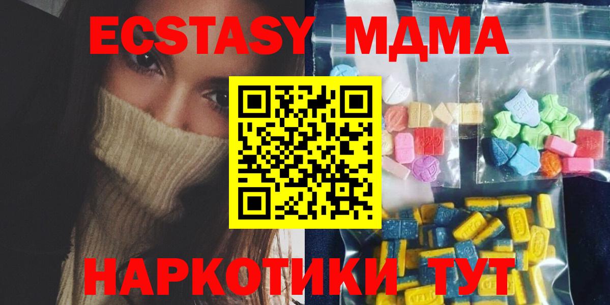 MDMA  MDMA молли  Вход с VPN  Россия 