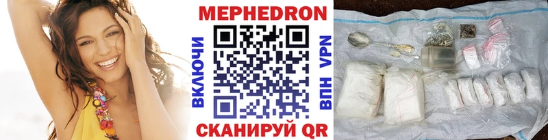 МЯУ-МЯУ кристаллы  Красноярск 