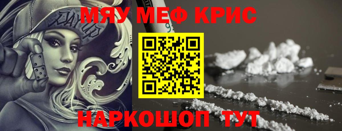 МЯУ-МЯУ 4 MMC  купить наркотик  Россия  Вход с VPN  МЯУ-МЯУ мука  Мефедрон 