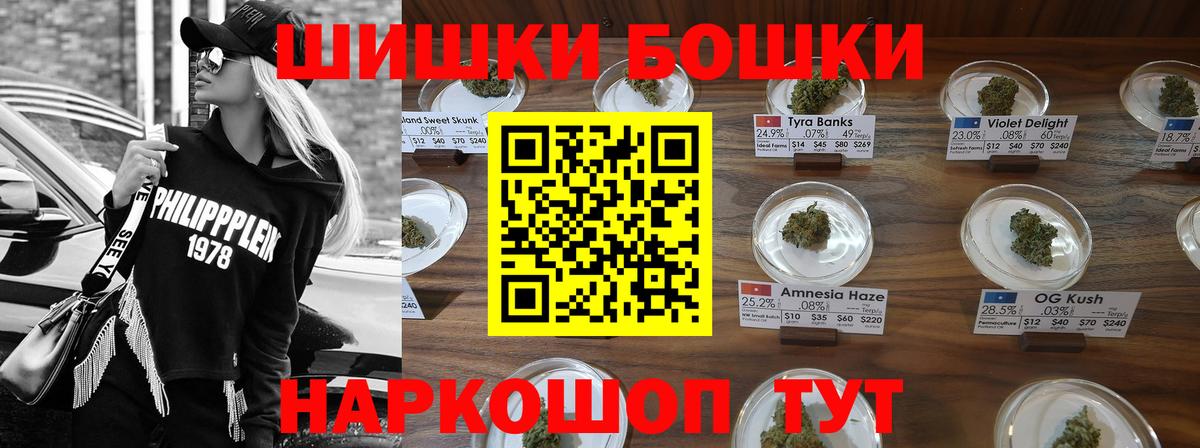 Бошки Шишки SATIVA & INDICA Россия